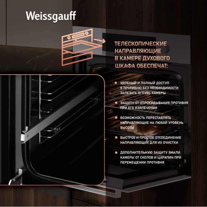 Фото Title Духовой шкаф Weissgauff EOV 691 PDW - 3 Фото Alt Духовой шкаф Weissgauff EOV 691 PDW - 3