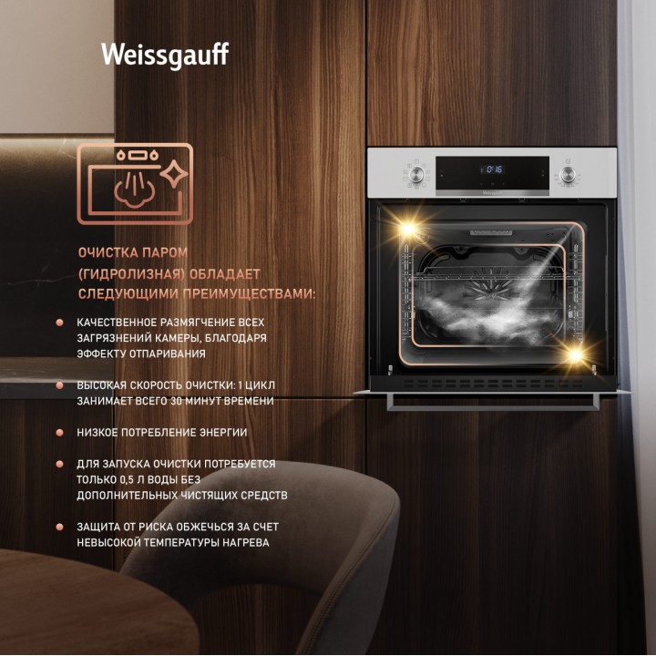 Фото Title Духовой шкаф Weissgauff EOV 691 PDW - 9 Фото Alt Духовой шкаф Weissgauff EOV 691 PDW - 9