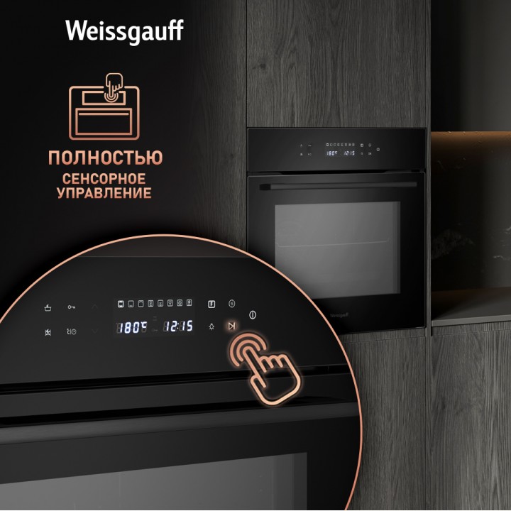 Фото Title Духовой шкаф Weissgauff EOV 799 SB - 3 Фото Alt Духовой шкаф Weissgauff EOV 799 SB - 3