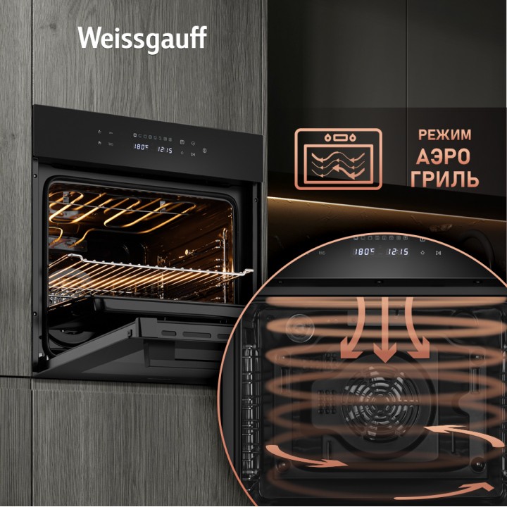 Фото Title Духовой шкаф Weissgauff EOV 799 SB - 7 Фото Alt Духовой шкаф Weissgauff EOV 799 SB - 7