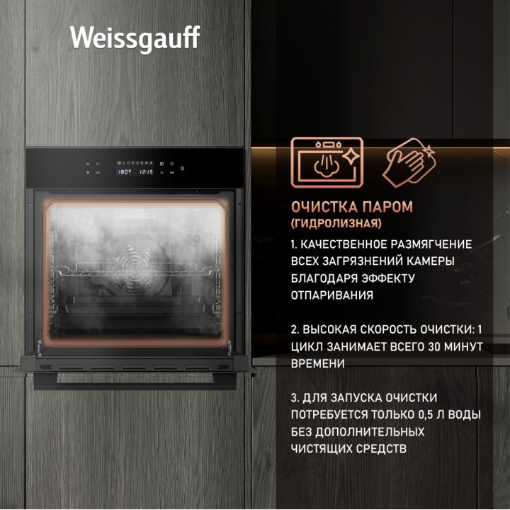 Фото Title Духовой шкаф Weissgauff EOV 799 SB - 8 Фото Alt Духовой шкаф Weissgauff EOV 799 SB - 8