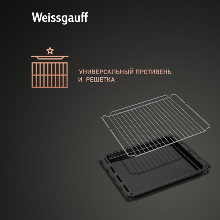 Фото Title Духовой шкаф Weissgauff EOV 799 SB - 10 Фото Alt Духовой шкаф Weissgauff EOV 799 SB - 10