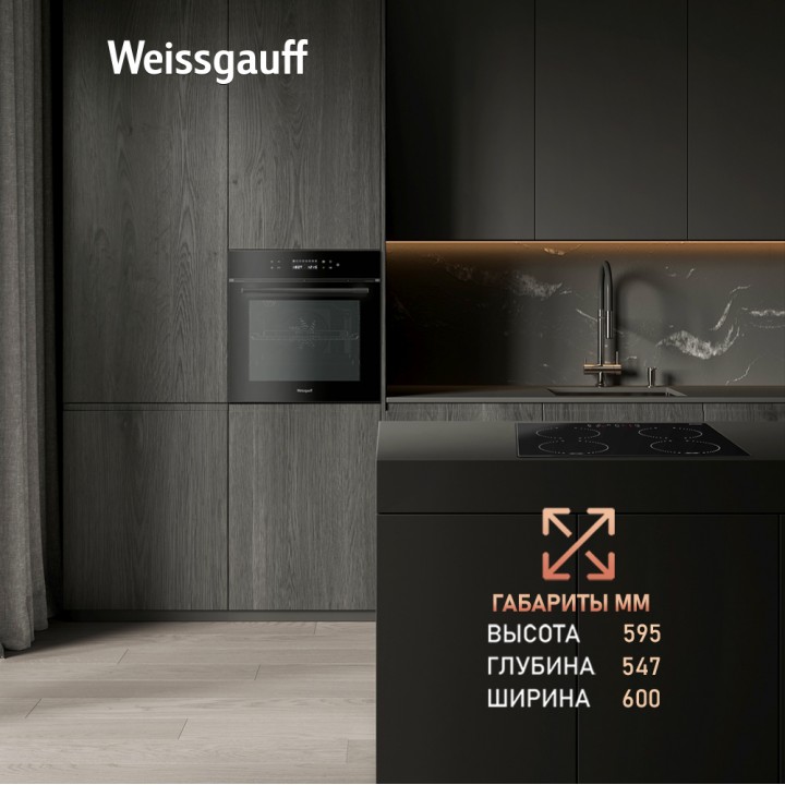 Фото Title Духовой шкаф Weissgauff EOV 799 SB - 11 Фото Alt Духовой шкаф Weissgauff EOV 799 SB - 11