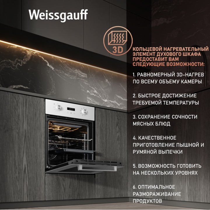 Фото Title Духовой шкаф Weissgauff EOY 451 PDW - 2 Фото Alt Духовой шкаф Weissgauff EOY 451 PDW - 2