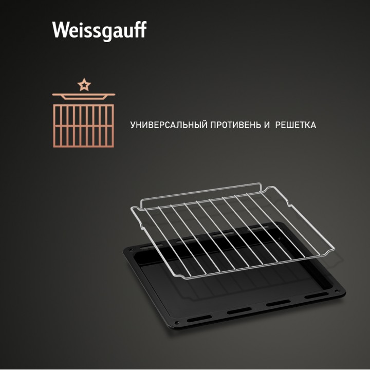 Фото Title Духовой шкаф Weissgauff EOY 456 BM - 6 Фото Alt Духовой шкаф Weissgauff EOY 456 BM - 6