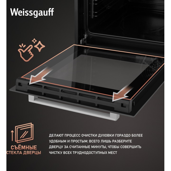 Фото Title Духовой шкаф Weissgauff EOY 456 PDW - 7 Фото Alt Духовой шкаф Weissgauff EOY 456 PDW - 7