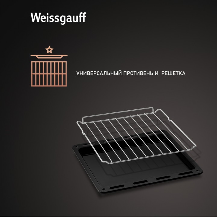 Фото Title Духовой шкаф Weissgauff EOY 456 PDW - 8 Фото Alt Духовой шкаф Weissgauff EOY 456 PDW - 8