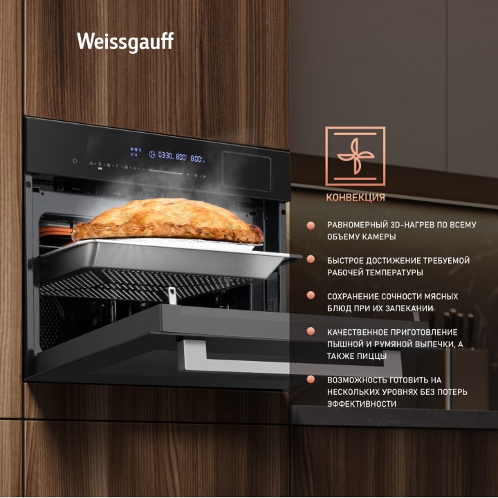 Фото Alt Встраиваемый компактный духовой шкаф с СВЧ и паром Weissgauff  OEMS 459 PDB - 2