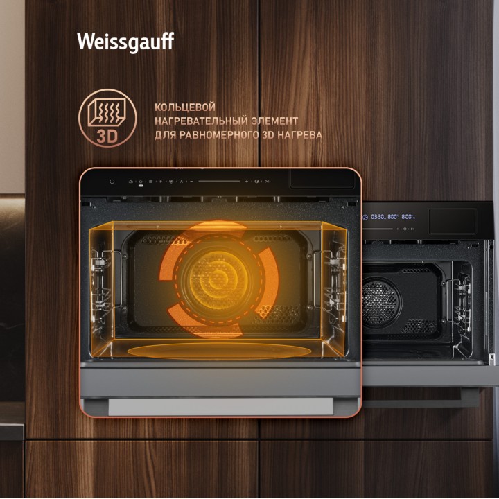 Фото Alt Встраиваемый компактный духовой шкаф с СВЧ и паром Weissgauff  OEMS 459 PDB - 4