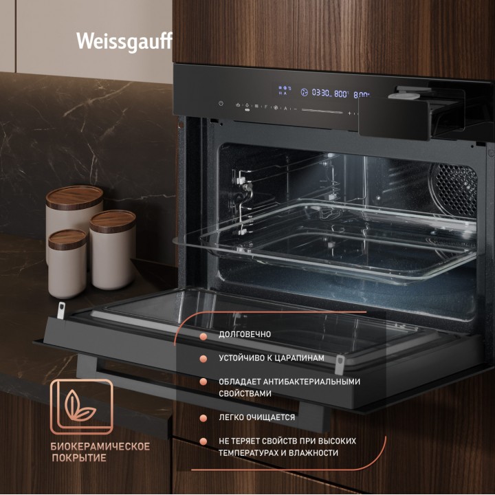 Фото Alt Встраиваемый компактный духовой шкаф с СВЧ и паром Weissgauff  OEMS 459 PDB - 11