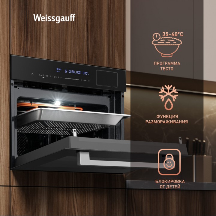 Фото Alt Встраиваемый компактный духовой шкаф с СВЧ и паром Weissgauff  OEMS 459 PDB - 15