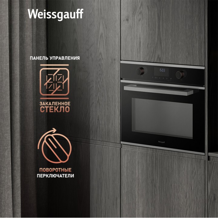 Фото Alt Встраиваемый компактный духовой шкаф с СВЧ Weissgauff  OE 4551 DBSX - 4