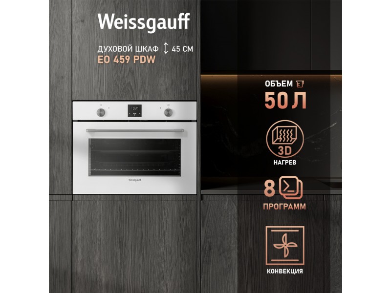 Фото Alt Встраиваемый компактный духовой шкаф Weissgauff  EO 459 PDW