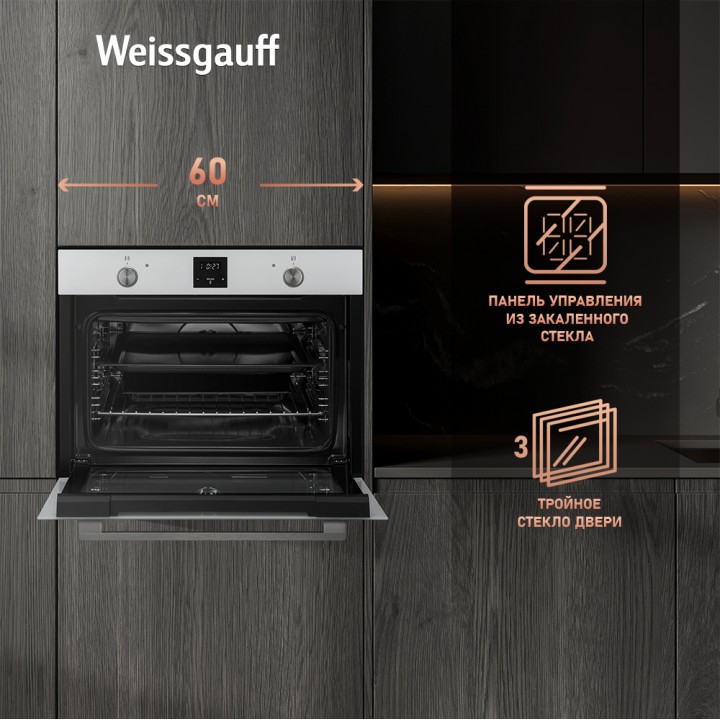 Фото Alt Встраиваемый компактный духовой шкаф Weissgauff  EO 459 PDW - 1