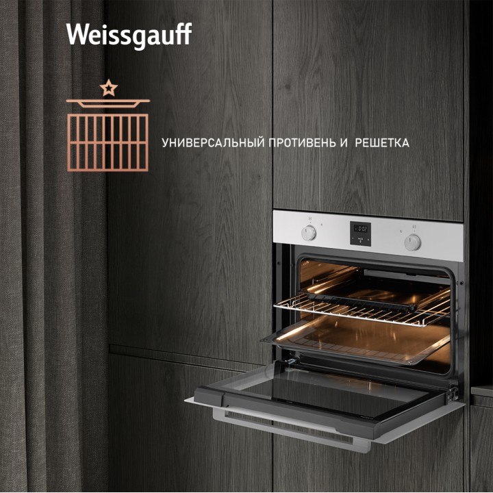 Фото Alt Встраиваемый компактный духовой шкаф Weissgauff  EO 459 PDW - 5