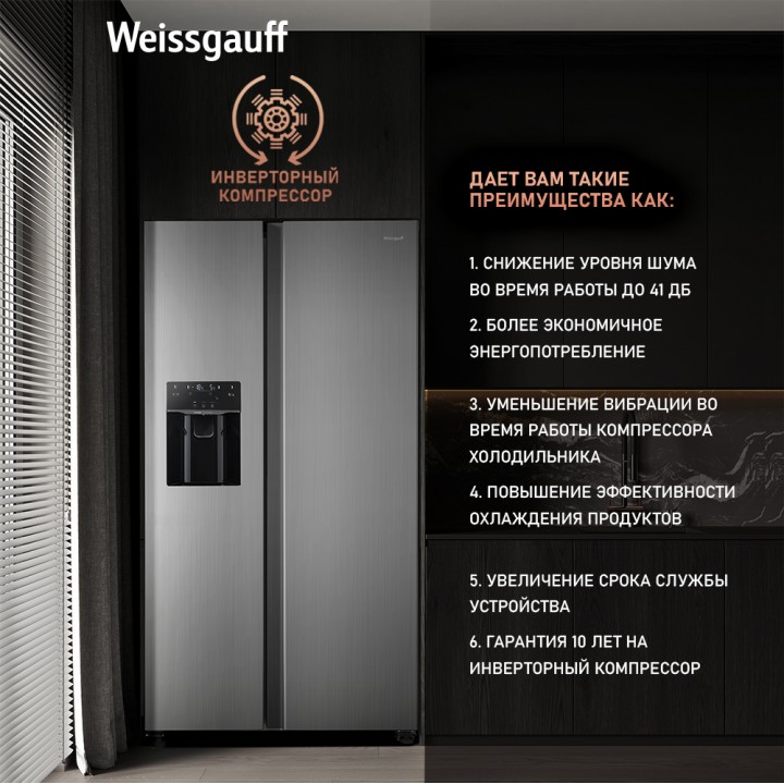 Фото Title Отдельностоящий холодильник с инвертором и генератором льда Weissgauff WSBS 695 NFX Inverter Ice Maker - 1 Фото Alt Отдельностоящий холодильник с инвертором и генератором льда Weissgauff WSBS 695 NFX Inverter Ice Maker - 1