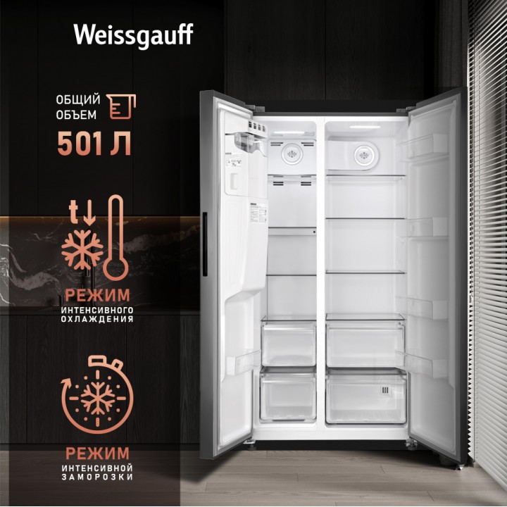 Фото Title Отдельностоящий холодильник с инвертором и генератором льда Weissgauff WSBS 695 NFX Inverter Ice Maker - 3 Фото Alt Отдельностоящий холодильник с инвертором и генератором льда Weissgauff WSBS 695 NFX Inverter Ice Maker - 3