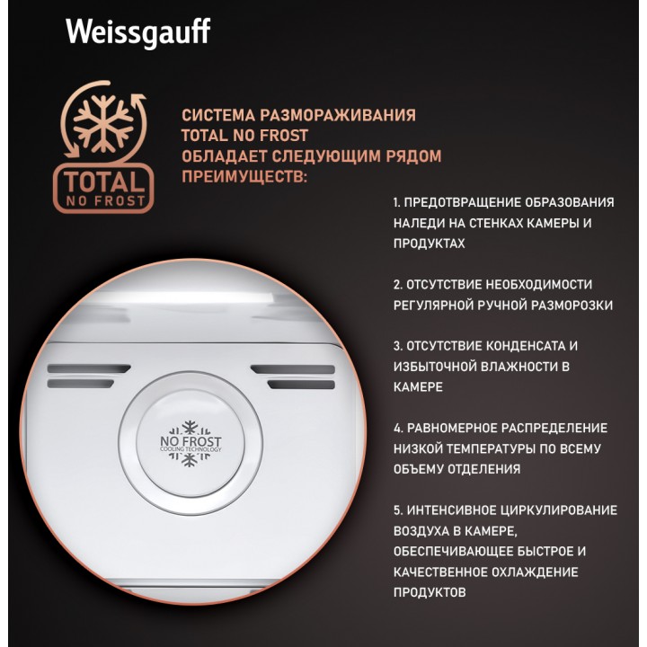 Фото Title Отдельностоящий холодильник с инвертором и генератором льда Weissgauff WSBS 695 NFX Inverter Ice Maker - 4 Фото Alt Отдельностоящий холодильник с инвертором и генератором льда Weissgauff WSBS 695 NFX Inverter Ice Maker - 4