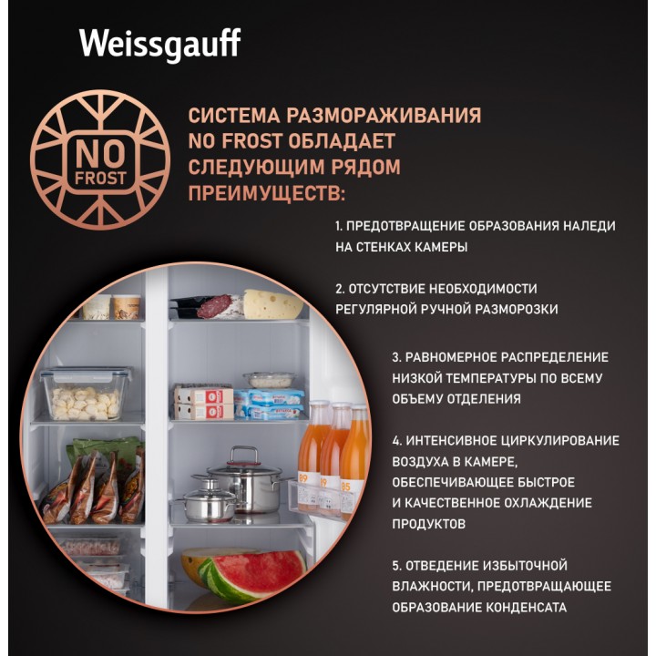 Фото Alt Отдельностоящий холодильник с инвертором и подачей воды Weissgauff  WSBS 600 W NoFrost Inverter Water Dispenser - 1