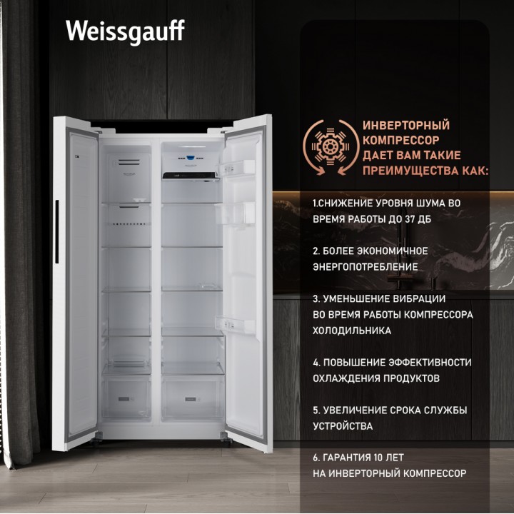 Фото Alt Отдельностоящий холодильник с инвертором и подачей воды Weissgauff  WSBS 600 W NoFrost Inverter Water Dispenser - 4