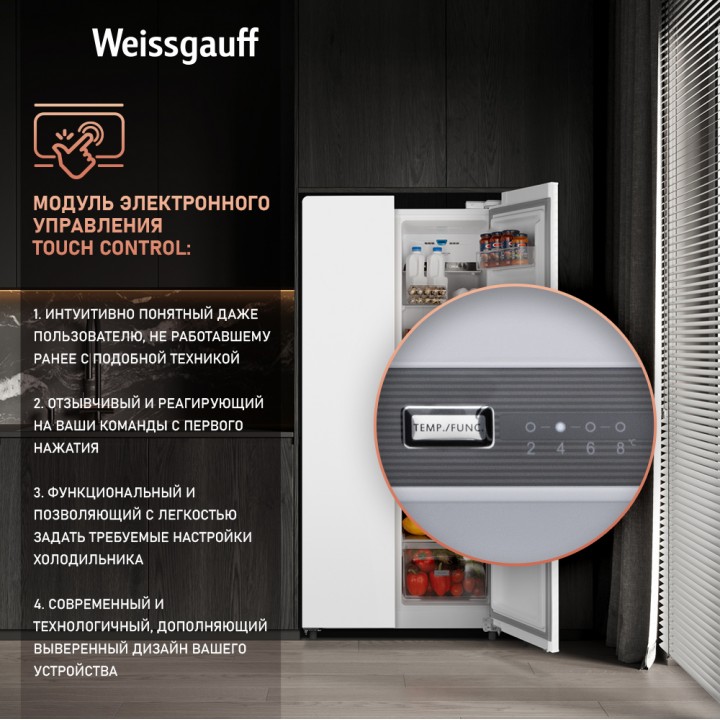 Фото Alt Отдельностоящий холодильник с инвертором и подачей воды Weissgauff  WSBS 600 W NoFrost Inverter Water Dispenser - 5