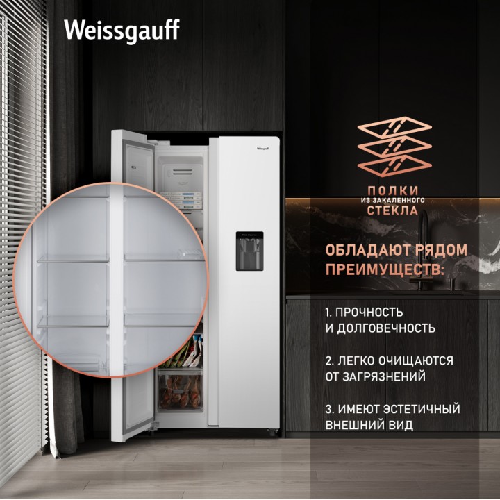 Фото Alt Отдельностоящий холодильник с инвертором и подачей воды Weissgauff  WSBS 600 W NoFrost Inverter Water Dispenser - 6