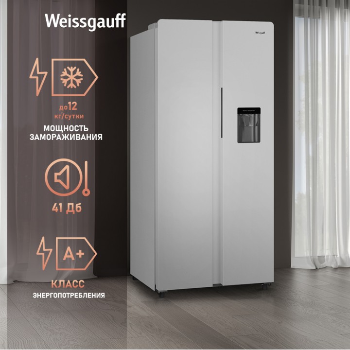 Фото Alt Отдельностоящий холодильник с инвертором и подачей воды Weissgauff  WSBS 600 W NoFrost Inverter Water Dispenser - 7