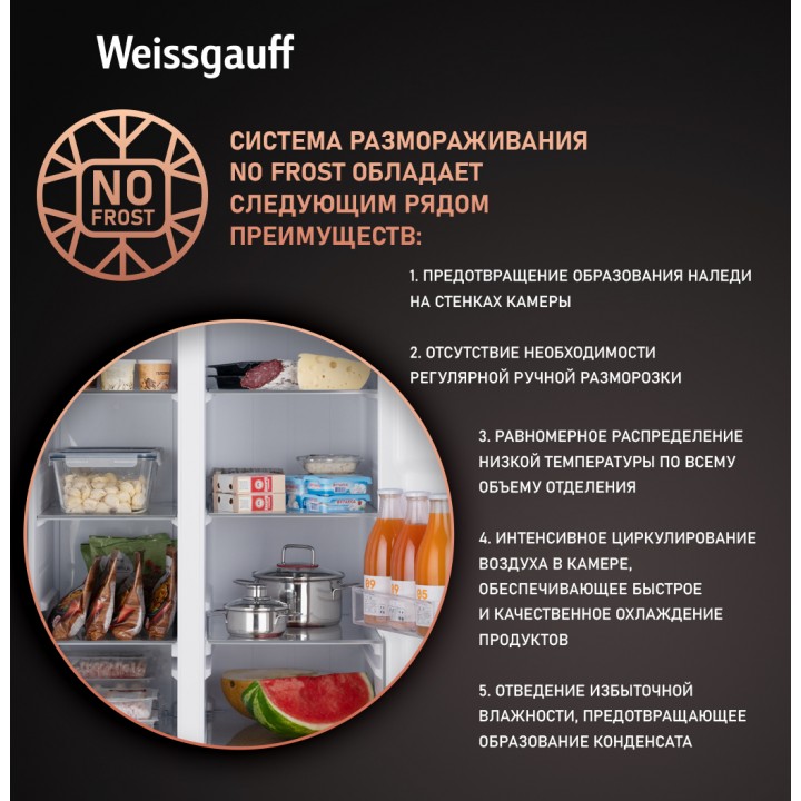 Фото Alt Отдельностоящий холодильник с инвертором и подачей воды Weissgauff  WSBS 600 X NoFrost Inverter Water Dispenser - 1