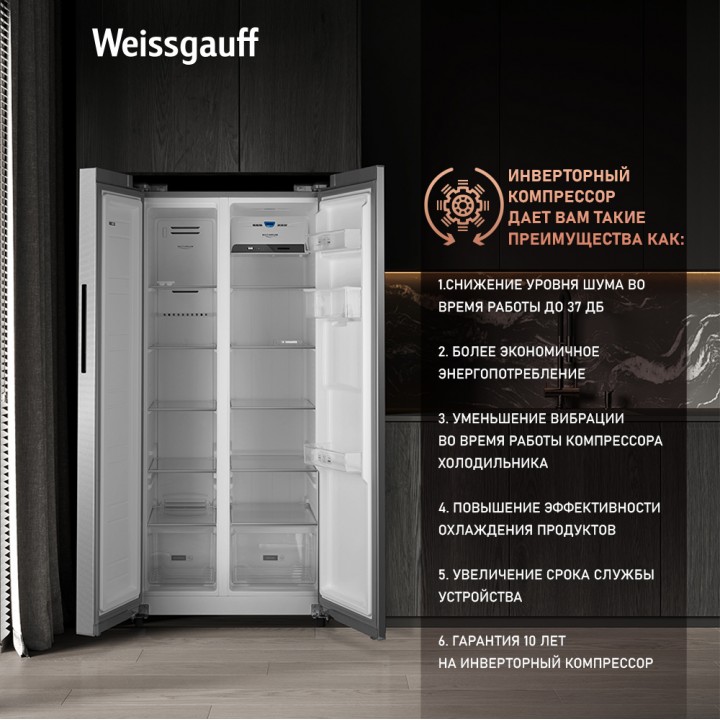 Фото Alt Отдельностоящий холодильник с инвертором и подачей воды Weissgauff  WSBS 600 X NoFrost Inverter Water Dispenser - 4