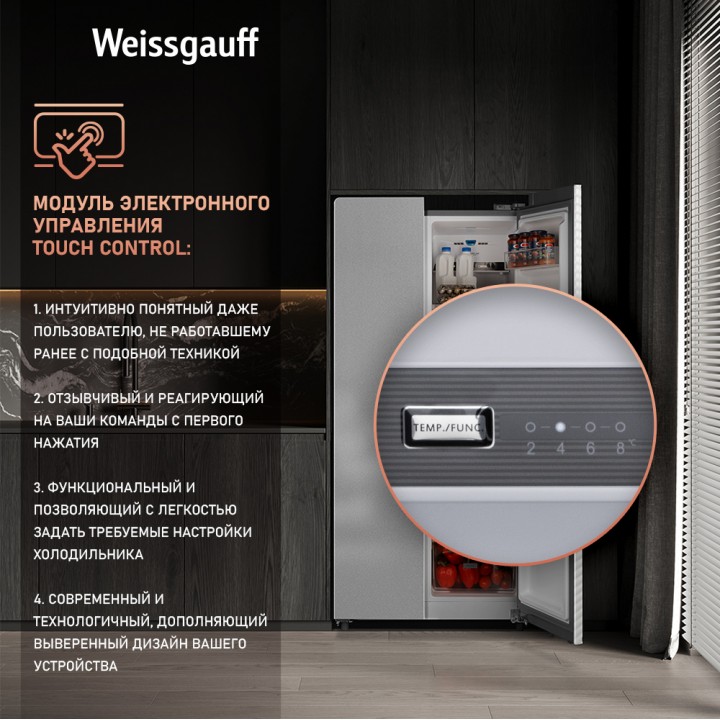 Фото Alt Отдельностоящий холодильник с инвертором и подачей воды Weissgauff  WSBS 600 X NoFrost Inverter Water Dispenser - 5