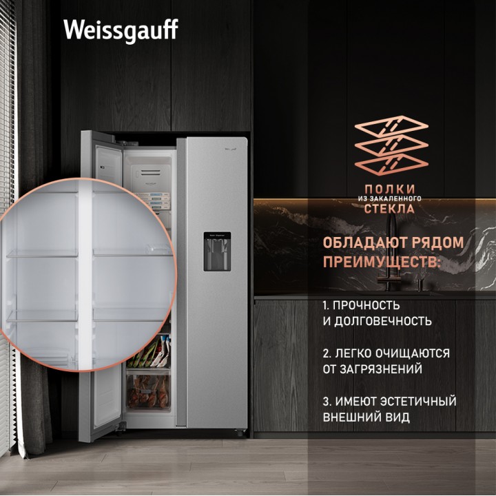 Фото Alt Отдельностоящий холодильник с инвертором и подачей воды Weissgauff  WSBS 600 X NoFrost Inverter Water Dispenser - 6