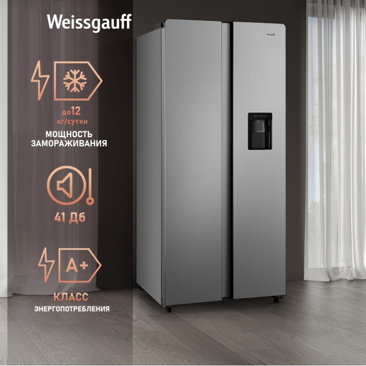Фото Alt Отдельностоящий холодильник с инвертором и подачей воды Weissgauff  WSBS 600 X NoFrost Inverter Water Dispenser - 7