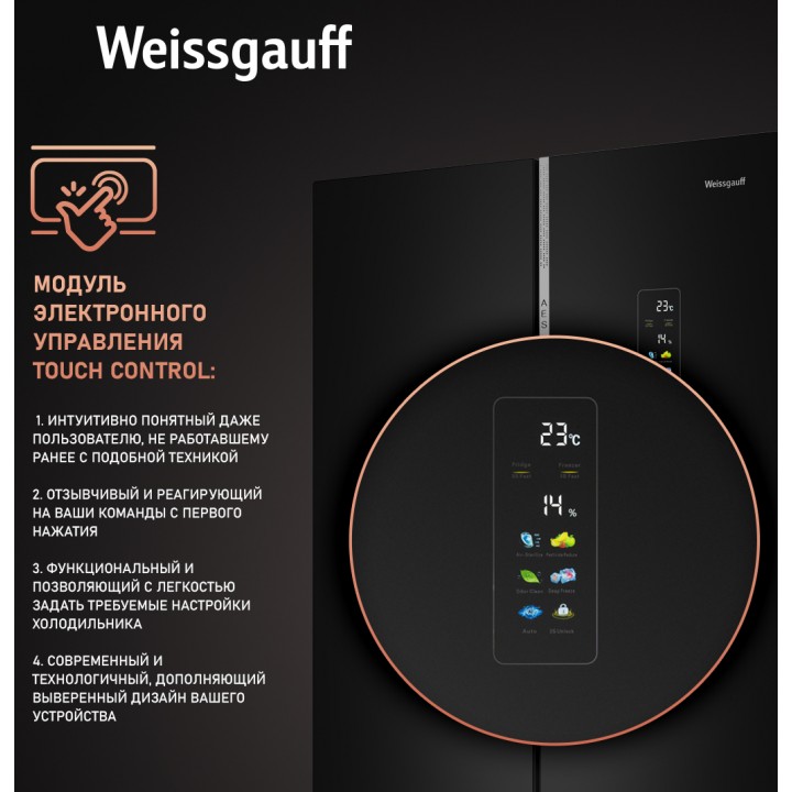 Фото Title Отдельностоящий холодильник с инвертором Weissgauff WCD 450 BgNF Built-in - 9 Фото Alt Отдельностоящий холодильник с инвертором Weissgauff WCD 450 BgNF Built-in - 9