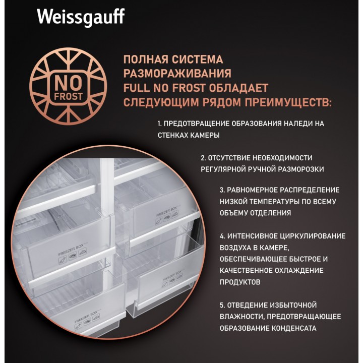 Фото Title Отдельностоящий холодильник с инвертором Weissgauff WCD 450 Inox Glass NoFrost Inverter - 2 Фото Alt Отдельностоящий холодильник с инвертором Weissgauff WCD 450 Inox Glass NoFrost Inverter - 2