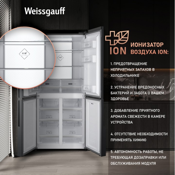 Фото Title Отдельностоящий холодильник с инвертором Weissgauff WCD 450 Inox Glass NoFrost Inverter - 3 Фото Alt Отдельностоящий холодильник с инвертором Weissgauff WCD 450 Inox Glass NoFrost Inverter - 3