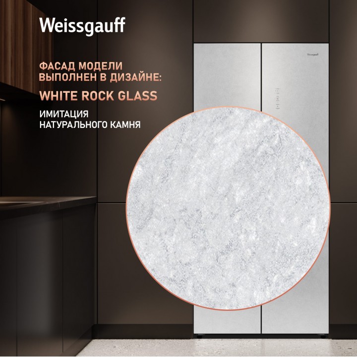 Фото Title Отдельностоящий холодильник с инвертором Weissgauff WCD 450 White Rock Glass NoFrost Inverter - 1 Фото Alt Отдельностоящий холодильник с инвертором Weissgauff WCD 450 White Rock Glass NoFrost Inverter - 1