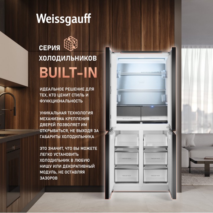 Фото Title Отдельностоящий холодильник с инвертором Weissgauff WCD 450 White Rock Glass NoFrost Inverter - 3 Фото Alt Отдельностоящий холодильник с инвертором Weissgauff WCD 450 White Rock Glass NoFrost Inverter - 3