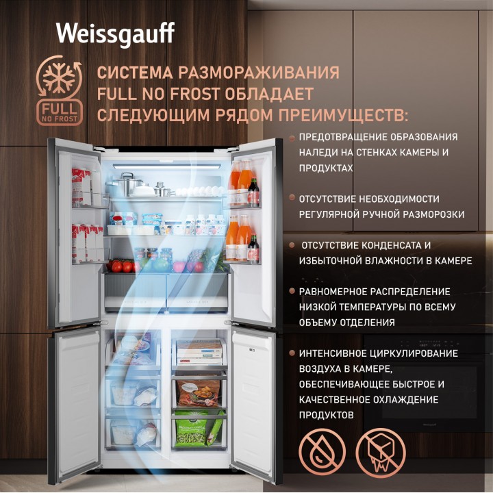 Фото Title Отдельностоящий холодильник с инвертором Weissgauff WCD 450 White Rock Glass NoFrost Inverter - 4 Фото Alt Отдельностоящий холодильник с инвертором Weissgauff WCD 450 White Rock Glass NoFrost Inverter - 4