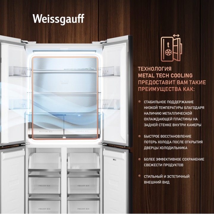 Фото Title Отдельностоящий холодильник с инвертором Weissgauff WCD 450 White Rock Glass NoFrost Inverter - 6 Фото Alt Отдельностоящий холодильник с инвертором Weissgauff WCD 450 White Rock Glass NoFrost Inverter - 6