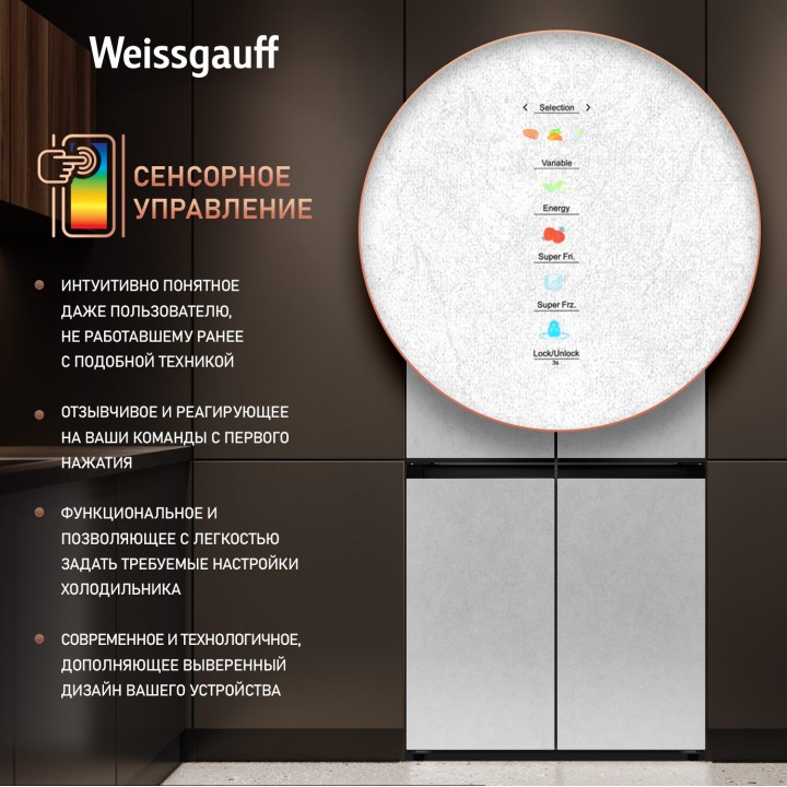 Фото Title Отдельностоящий холодильник с инвертором Weissgauff WCD 450 White Rock Glass NoFrost Inverter - 11 Фото Alt Отдельностоящий холодильник с инвертором Weissgauff WCD 450 White Rock Glass NoFrost Inverter - 11