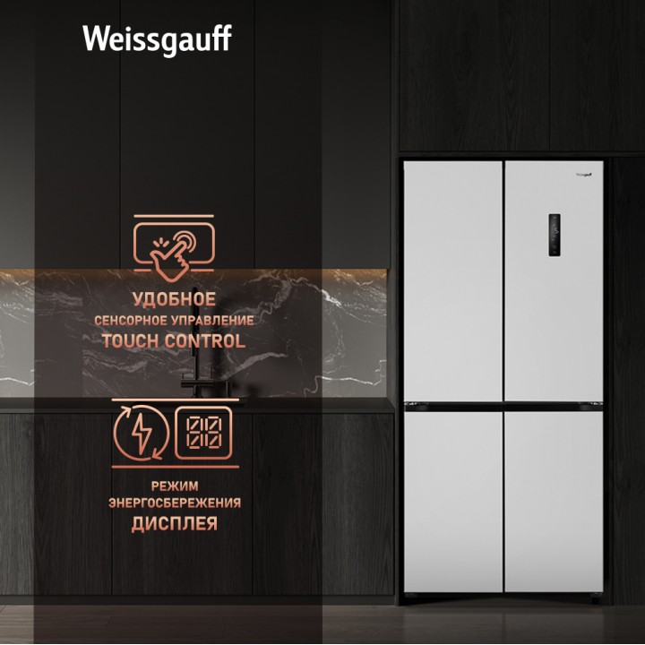 Фото Title Отдельностоящий холодильник с инвертором Weissgauff WCD 450 WNF Built-in - 8 Фото Alt Отдельностоящий холодильник с инвертором Weissgauff WCD 450 WNF Built-in - 8