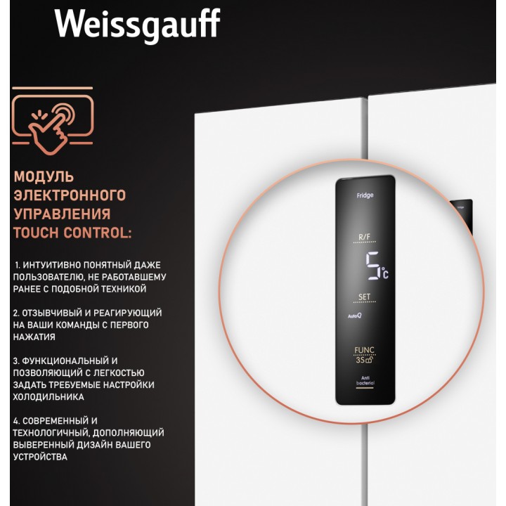 Фото Title Отдельностоящий холодильник с инвертором Weissgauff WCD 450 WNF Built-in - 9 Фото Alt Отдельностоящий холодильник с инвертором Weissgauff WCD 450 WNF Built-in - 9
