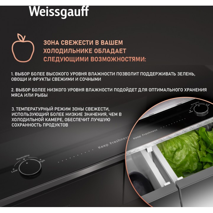 Фото Title Отдельностоящий холодильник с инвертором Weissgauff WCD 450 XNF Built-in - 5 Фото Alt Отдельностоящий холодильник с инвертором Weissgauff WCD 450 XNF Built-in - 5