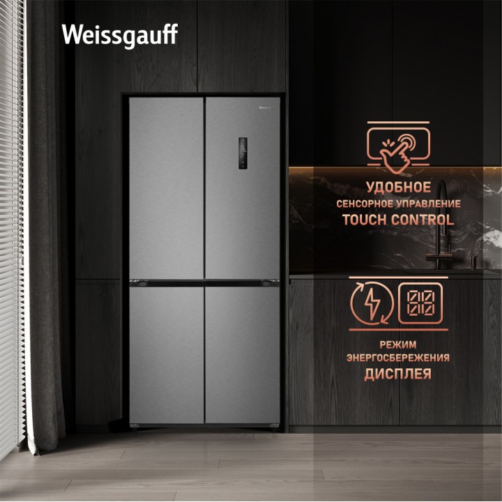 Фото Title Отдельностоящий холодильник с инвертором Weissgauff WCD 450 XNF Built-in - 6 Фото Alt Отдельностоящий холодильник с инвертором Weissgauff WCD 450 XNF Built-in - 6