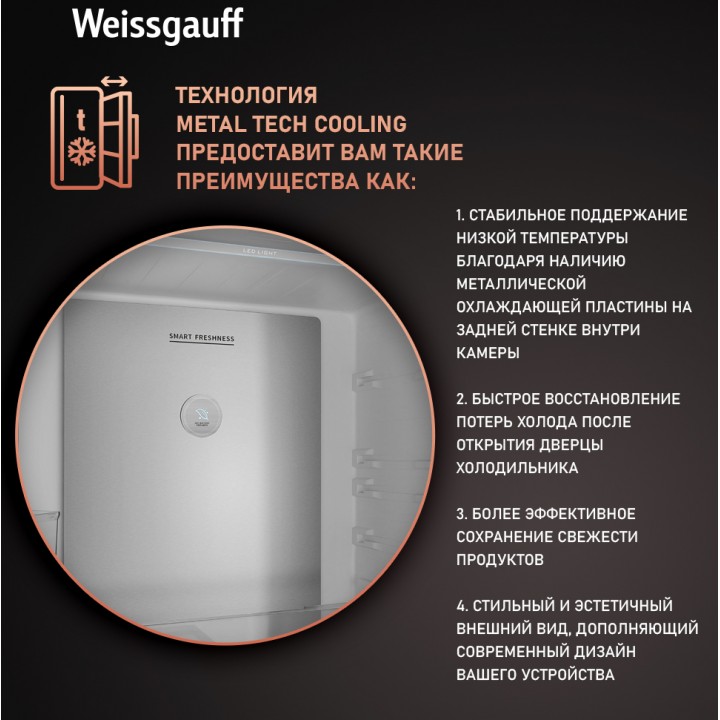 Фото Title Отдельностоящий холодильник с инвертором Weissgauff WCD 510 Built-in Inverter NoFrost Black Glass - 2 Фото Alt Отдельностоящий холодильник с инвертором Weissgauff WCD 510 Built-in Inverter NoFrost Black Glass - 2