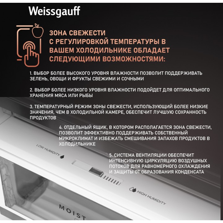 Фото Title Отдельностоящий холодильник с инвертором Weissgauff WCD 510 Built-in Inverter NoFrost Black Glass - 6 Фото Alt Отдельностоящий холодильник с инвертором Weissgauff WCD 510 Built-in Inverter NoFrost Black Glass - 6