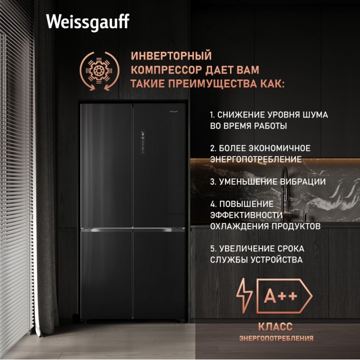 Фото Title Отдельностоящий холодильник с инвертором Weissgauff WCD 510 Built-in Inverter NoFrost Black Glass - 11 Фото Alt Отдельностоящий холодильник с инвертором Weissgauff WCD 510 Built-in Inverter NoFrost Black Glass - 11
