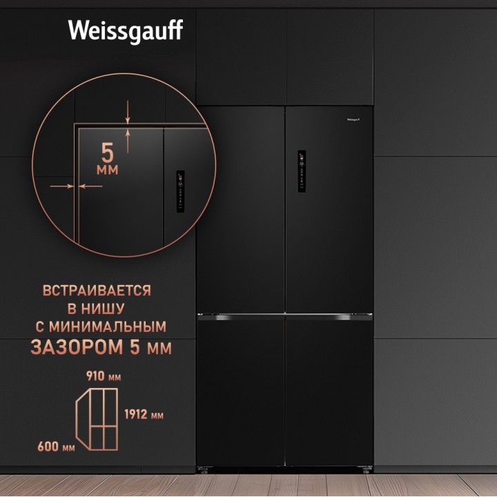 Фото Title Отдельностоящий холодильник с инвертором Weissgauff WCD 510 Built-in Inverter NoFrost Dark Inox - 1 Фото Alt Отдельностоящий холодильник с инвертором Weissgauff WCD 510 Built-in Inverter NoFrost Dark Inox - 1