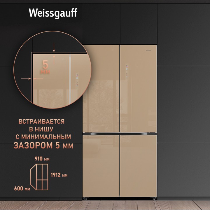Фото Title Отдельностоящий холодильник с инвертором Weissgauff WCD 510 Built-in Inverter NoFrost Сhampagne Glass - 1 Фото Alt Отдельностоящий холодильник с инвертором Weissgauff WCD 510 Built-in Inverter NoFrost Сhampagne Glass - 1