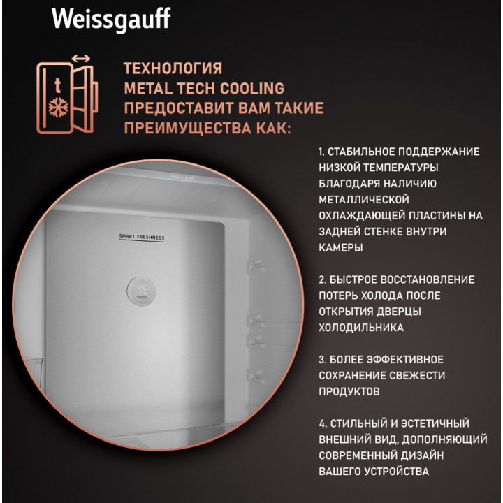 Фото Title Отдельностоящий холодильник с инвертором Weissgauff WCD 510 Built-in Inverter NoFrost Сhampagne Glass - 2 Фото Alt Отдельностоящий холодильник с инвертором Weissgauff WCD 510 Built-in Inverter NoFrost Сhampagne Glass - 2